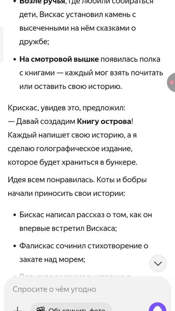 Моя небылица 2 ЧАСТЬ | RABARDINKA