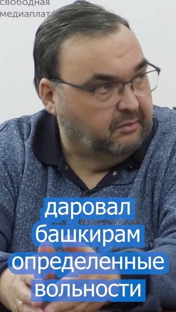 Салават защищал русскую монархию, как он это понимал