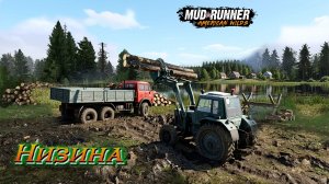 MudRunner. Низина