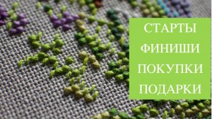 • Апрель – месяц стартов • Финиши, продвижения, покупки и подарки