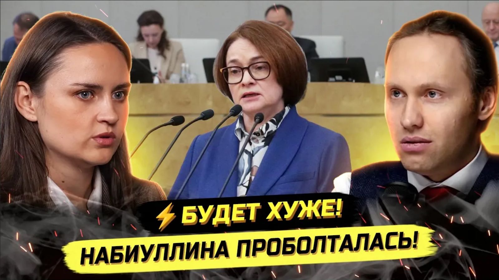 ⚡️ Алёна Теплова: ПРЕДПРИЯТИЯ В РЕЖИМЕ ВЫЖИВАНИЯ И РОСТ БАНКРОТСТВ!