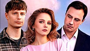 Время любить _Обзор и дата выхода