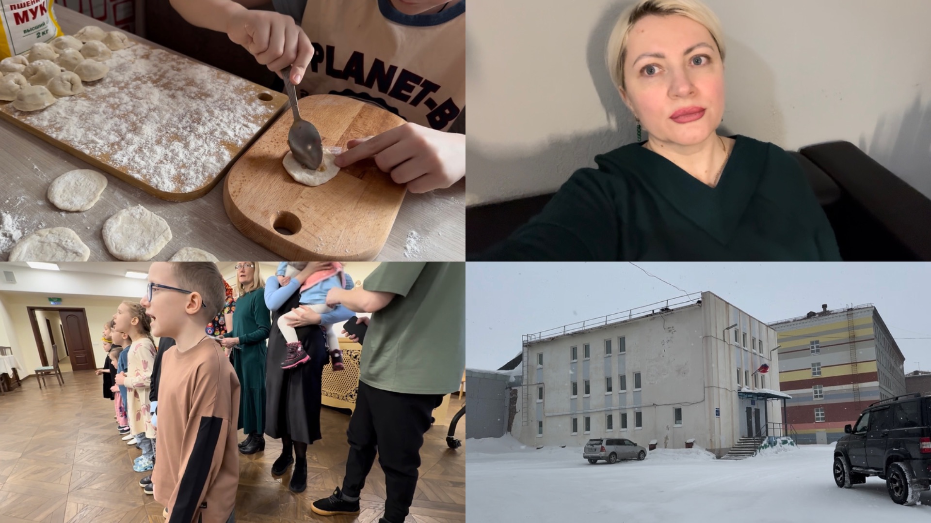 Норильск/ Каток Льдинка/ Готовимся к концерту/ Мой выходной.