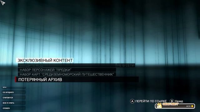 #14 Assassin’s Creed Revelations