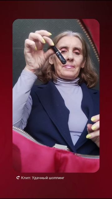 Что в сумочке