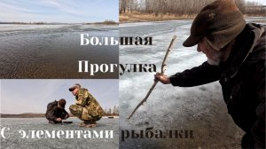 Закрытие сезона.В поисках поклёвок