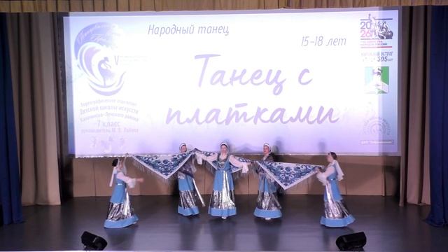 Танец с платками смотреть онлайн