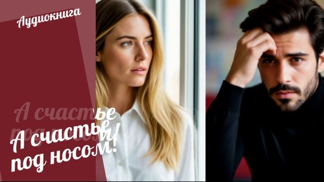 Аудиокнига 