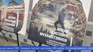 Портреты участников специальной военной операции представлены в Инновационном культурном центре