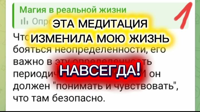 Эта медитация и твой мозг может всё! Шучу, почти всё 😄