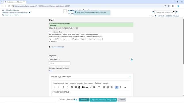 Модуль Задание в LMS MOODLE