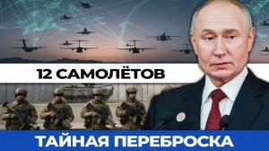 Скрытая переброска войск меняет всё — США теряют стратегическое преимущество