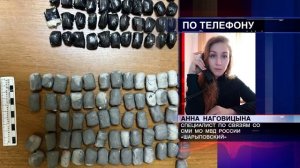 Вёз в Шарыпово 125 доз