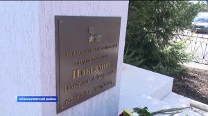 Глава Башкортостана почтил память Героя России Тамерлана Ильгамова