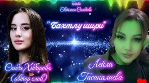 Лейла Гасаналиева_Бахтлу ишри.mp4