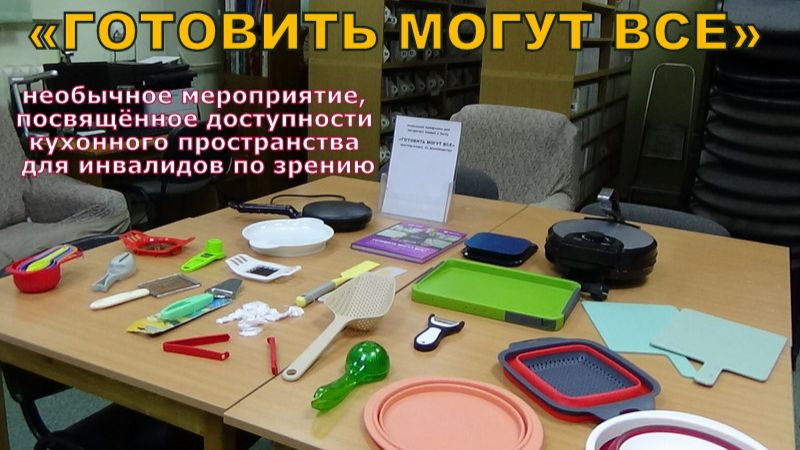 ГОТОВИТЬ МОГУТ ВСЕ_30.03.2026 года