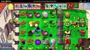 лучший сад в пвз гибрид мод