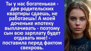 Моей доченьке ипотеку выплачивать, поэтому сын всю зарплату будет отдавать мне! - сказала свекровь.