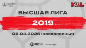 ДФК Зеленоград - Титан (Высшая лига 2019)