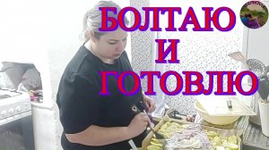 Готовлю рёбрышки с картошкой