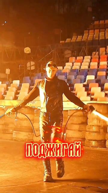 Пламя — жизнь моя #воиногня #музыка #смыслпесни #цитата #shorts #огонь #шоу #энергия