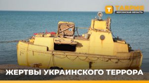 БпЛА ВСУ атаковал сухогруз "Волго-Балт 138" в нейтральных водах Азовского моря