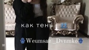 Лищню дума тя дати запэнди 👀❤️