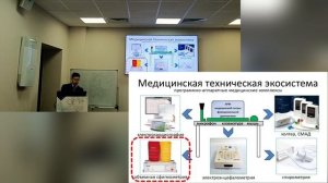 Просвирнин А.В. Ключевой доклад в рамках IX Международного конгресса, посвященного А.Ф. Самойлову