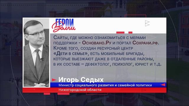 Герои Волги 01 04 26