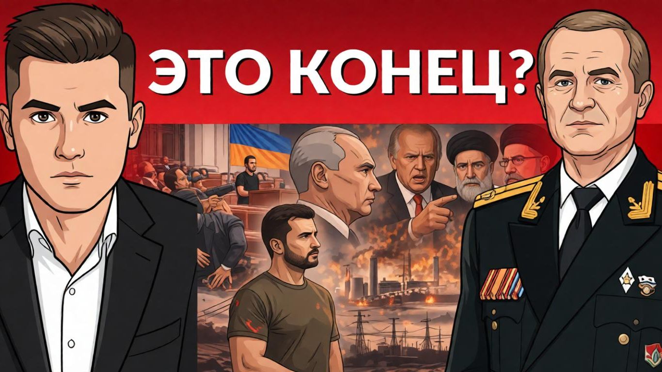 Энергетическое перемирие! Зе молит о перемирие! Трамп жестко сказал про Иран. Уставшие депутаты ВР