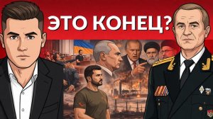 Энергетическое перемирие! Зе молит о перемирие! Трамп жестко сказал про Иран. Уставшие депутаты ВР