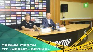 Серый сезон от «черно-белых». Почему «Трактор» провалился в 2026?