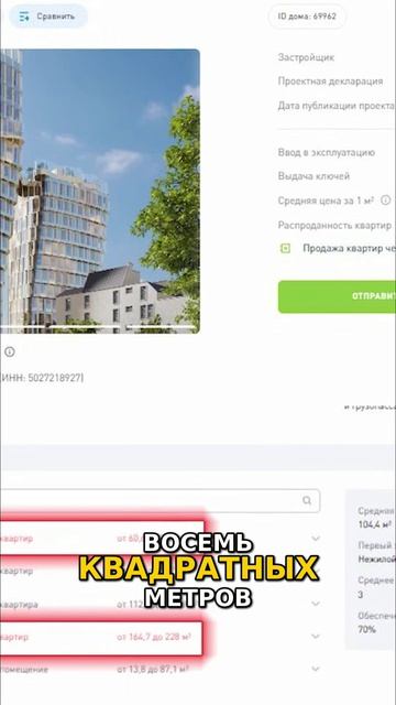 Москва переходит на элит класс, старты продаж январь февраль 2026   Роскошные квартиры  цены