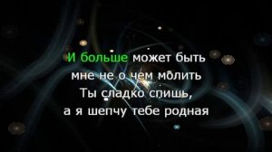 Караоке. Спасибо за сына. Михаил Боярский.