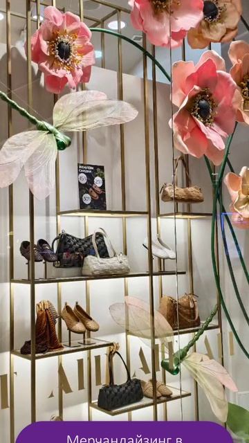 Мерчандайзинг. Витринистика в розничном магазине. #мерчандайзинг #визуальныймерчандайзинг