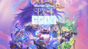 Teamfight tactics сезон 17 PBE стрим от 07.04.2026