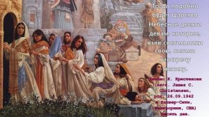 2. Новый Завет. СЛОВО...