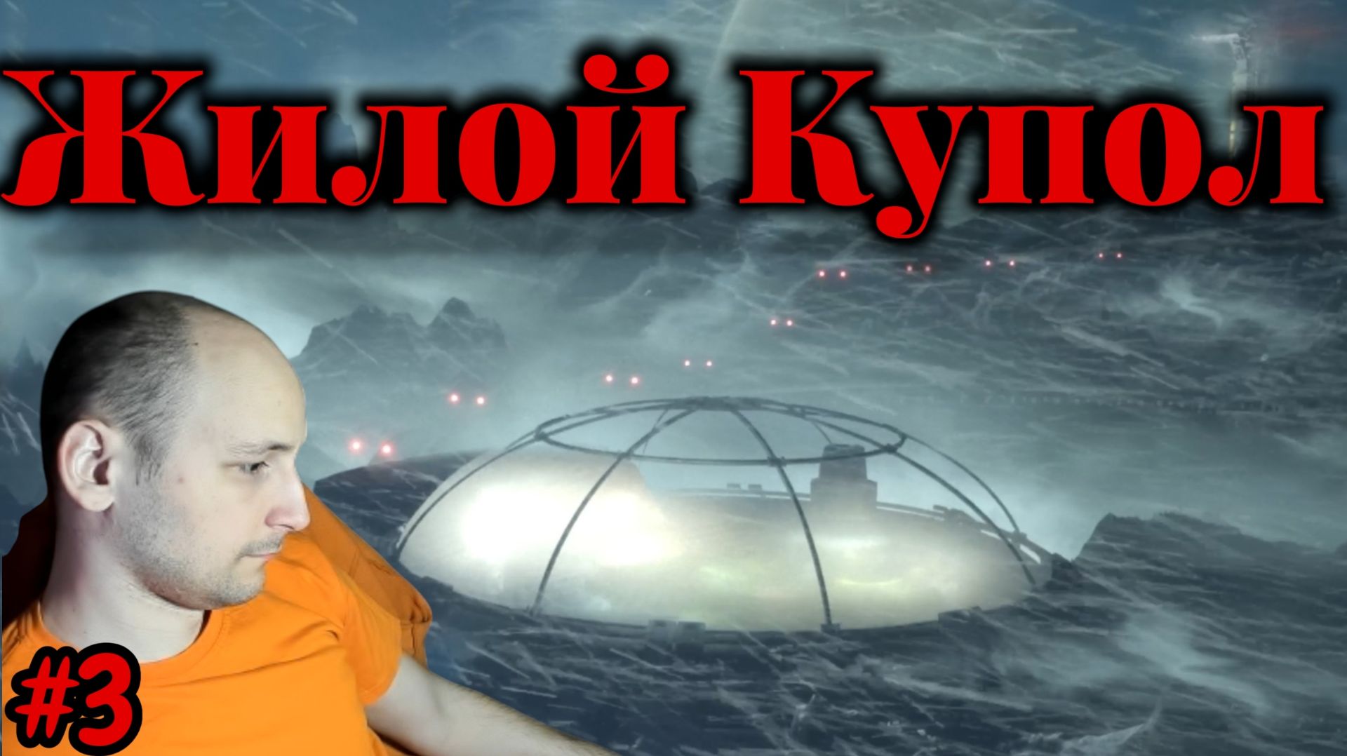 The Callisto Protocol №3 - Жилой Купол