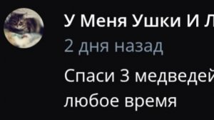 ЧЕЛЛЕНДЖ В СУПЕР БЕАР АДВИНЧЕР
