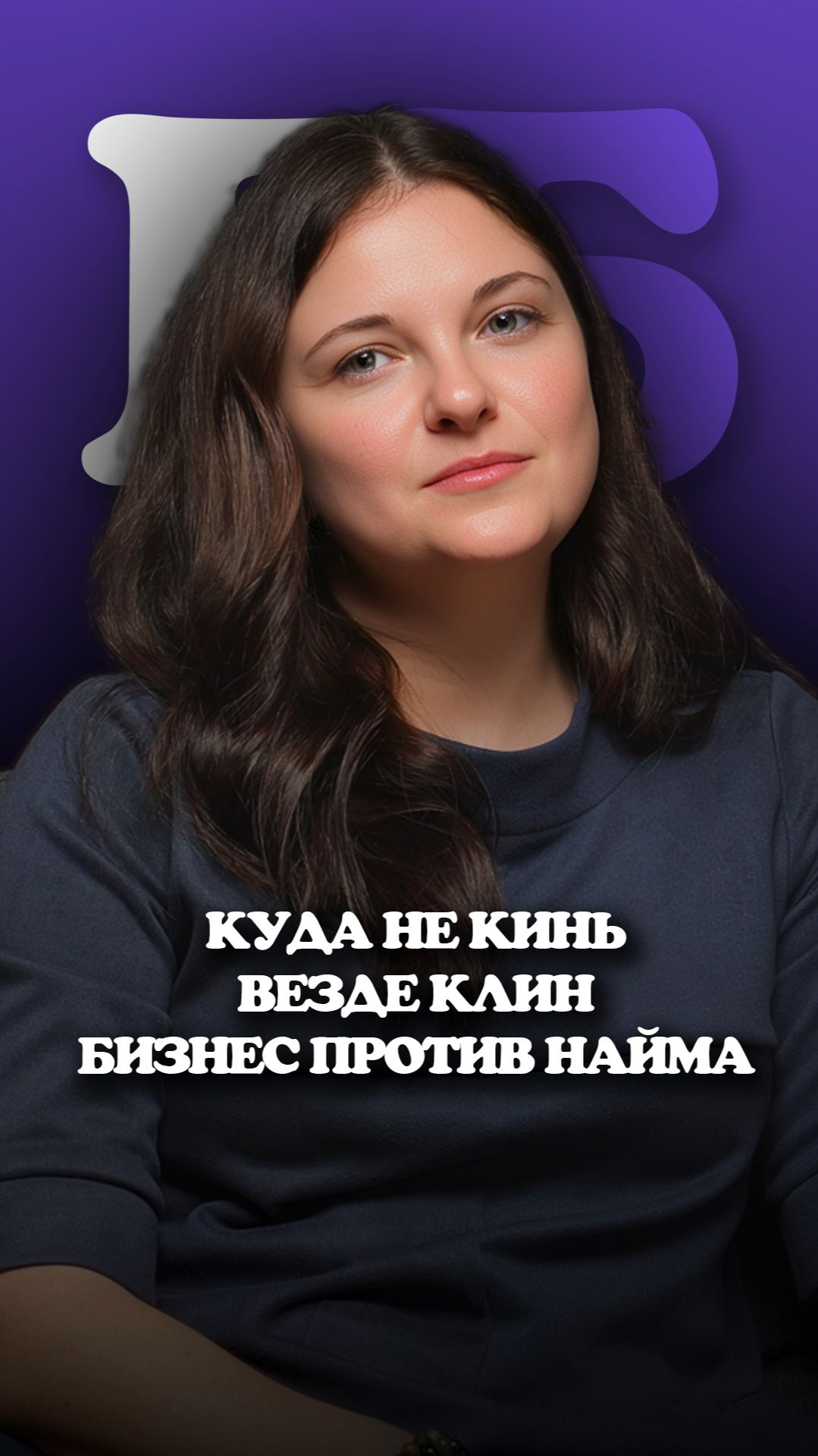 Отдых или достаток? Главный спор бизнеса и найма