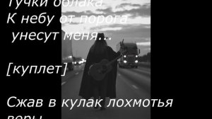 авторская песня   Дорога к небу