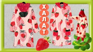 ХАЛАТ🍓ПЛЮШЕВЫЙ Арт: ALI3824220745 на пуговицах, пижама