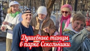 🔥Один день из жизни Веранды танцев в парке Сокольники 👍💥👀🔥