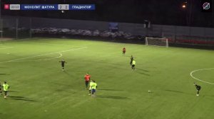 Монолит Шатура х Гладиатор | 2-й тур, Групповой этап, Первая Лига, Турнир Памяти-2026