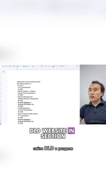 Где проверять реальную стадию строительства проектов в Дубае