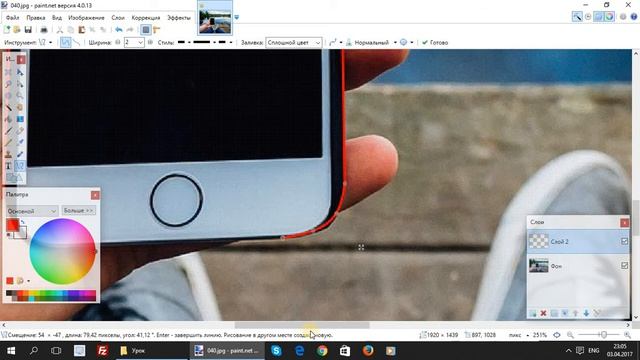 Paint.net. Урок 9 - Еще один способ вырезать объект или изображение.