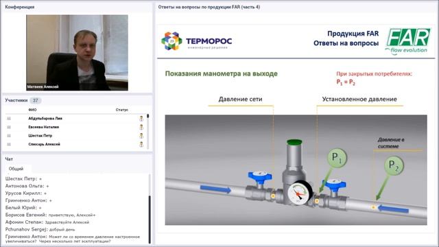 FAR _ ответы на часто задаваемые вопросы часть 3