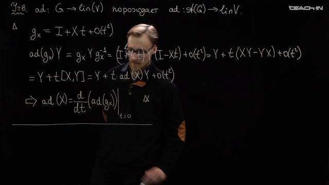 Манухов С.И. - Теория групп - 10. Представления групп и алгебр Ли