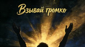 Провозглашение об успехе