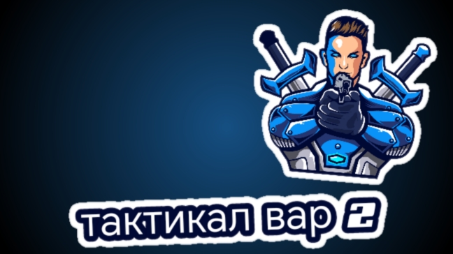 Играю в игру тактикал вар 2 часть